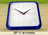นาฬิกาแขวนสี่เหลี่ยม Square Clock